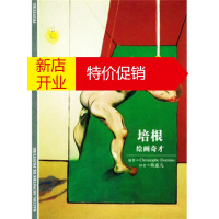 鹏辰正版[正版]发现之旅42:培根绘画奇才 [法]多米诺,陈惠儿 上海译文出版社