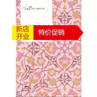 鹏辰正版[正版]闯深圳的女人(四个闯深圳的女人的苦难与成长) 陈玢男 花城出版社