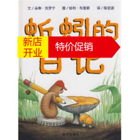 鹏辰正版[正版]蚯蚓的日记 注音版