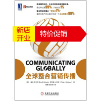 鹏辰正版[正版]全球整合营销传播 (美)舒尔茨,(美)凯奇,黄鹂,何西军 机械工业出版社