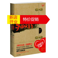 鹏辰正版[正版]梦回大清 金子 沈阳出版社