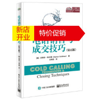 鹏辰正版[正版]电话销售与成交技巧(钻石版) (美)Stephan Schiffman(史蒂芬.谢夫曼),王