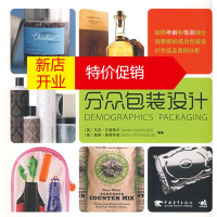 鹏辰正版[正版]分众包装设计 (英)汉普希尔,(英)斯蒂芬森,杨茂林 中国青年出版社