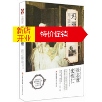 鹏辰正版[正版]玛丽玛丽 [爱尔兰] 詹姆斯·斯蒂芬,沈性仁,徐志摩 吉林时代文艺出版社