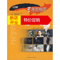 鹏辰正版[正版]电梯惊魂 中央电视台《走近科学》栏目 上海科学技术文献出版社