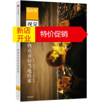 鹏辰正版[正版] 视觉013:事物应当恰当地结束 Lens 中信出版集团,中信出版社