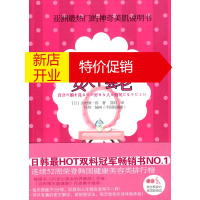 鹏辰正版[正版]喜欢照镜子的女人不会老 (日)山村慎一郎,刘君 广西科学技术出版社