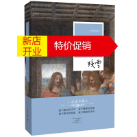 鹏辰正版[正版]名家名作 小说家的散文：艺术的密码(作家残雪散文精品集) 残雪 河南文艺出版社