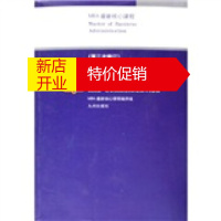 鹏辰正版[正版]MBA新核心课程;谈判与沟通(第3次修订) MBA核心课程编译组 九洲出版社