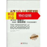 鹏辰正版[正版]经济学原理 阿尔弗雷德·马歇尔(Alfred Marshall), 周 中国城市出版社