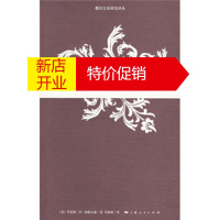 鹏辰正版[正版]布尔乔亚的恶梦:1870-1930年的美国城市郊区 [美] 罗伯特·M·福格尔森,朱歌姝 上