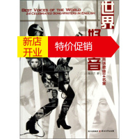 鹏辰正版[正版]世界好声音:英语歌曲24名家 陆正兰 四川出版集团,四川文艺出版社