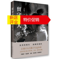 鹏辰正版[正版]方格子:留守女人 方格子 北京出版集团公司 北京十月文艺出版社