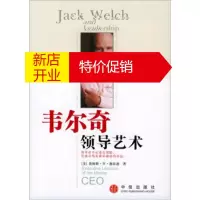 鹏辰正版[正版]韦尔奇领导艺术 [美] 鲁滨逊,周遵友 等 中信出版社，中信出版集团