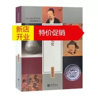 鹏辰正版[正版]文物宋元史 彩色图文本 中华书局