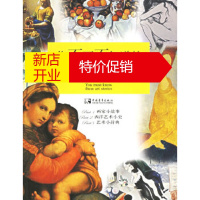 鹏辰正版[正版]你不可不知道的艺术小点心 邹湘龄暨艺术企划小组著 中国青年出版社