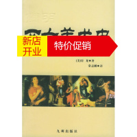 鹏辰正版[正版]简明西方美术史(插图典藏本) (美)房龙 ,常志刚 九洲图书出版社