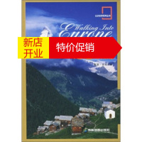 鹏辰正版[正版]走进欧洲(认识世界系列丛书) 成都地图出版社 成都地图出版社