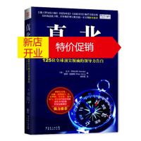 鹏辰正版[正版]真北:125位全球领袖的领导力告白 [美] 比尔·乔治(Bill George),[美] 彼