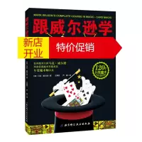 鹏辰正版[正版]跟威尔逊学扑克魔术 [美]马克·威尔逊,王美芳,芦莹 北京科学技术出版社