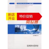 鹏辰正版[正版]现场施工员岗位通 《现场施工员岗位通》编委会 北京理工大学出版社