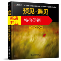 鹏辰正版[正版]预见 遇见 从灵感到曝光的摄影艺术 (英)诺顿,王丁丁 人民邮电出版社