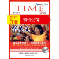 鹏辰正版[正版]星火英语 读报刊学英文(时代周刊)(附MP31张) 李丽君 中经录音录像中心