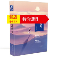 鹏辰正版[正版]莫比乌斯 楼海(战地记者的倾城之恋,爱不止亦不休。) 楼海 沈阳出版社