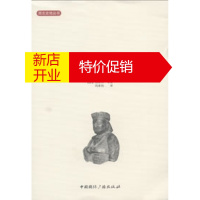 鹏辰正版[正版]西北史地理丛书--蒙哥 (法)伯希和,冯承钧 中国国际广播出版社