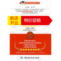 鹏辰正版[正版]消化道出血——名医与您谈疾病丛书 保志军,熊伍军 中国医药科技出版社