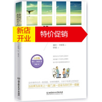 鹏辰正版[正版]你对了,世界就对了 [美] 戴尔·卡耐基;钟诚 北京理工大学出版社