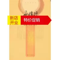 鹏辰正版[正版]南怀瑾作品:漫谈中国文化—金融 企业 国学 南怀瑾讲述 东方出版社