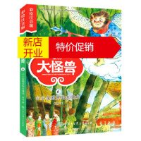 鹏辰正版[正版]故宫里的大怪兽——小小金殿里的木偶戏(彩绘注音版) 常怡 大百科全书出版社