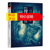 鹏辰正版[正版]诱饵搜查官3:听觉 双胞胎异案录 山田正纪, 曹逸冰 中国友谊出版公司