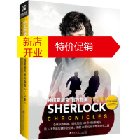 鹏辰正版[正版]神探夏洛克官方指南(1-3季) 史蒂夫·特赖布,马克·加蒂斯;陈琅 百花洲文艺出版社