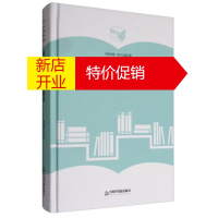 鹏辰正版[正版]中国书籍 学术之星文库:戏剧创作艺术纵横谈 胡健生 中国书籍出版社