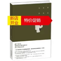 鹏辰正版[正版]张爱玲私语录 张爱玲,宋淇,宋邝文美,宋以朗 北京十月文艺出版社
