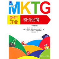 鹏辰正版[正版]乐读MKTG市场营销学 (美)拉姆,(美)海尔,(美)麦克丹,徐岚,崔庆安 机械工业出版社