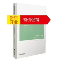 鹏辰正版[正版]印第安人营地-世界名家经典短篇小说 (美)海明威,李慧姿 江苏文艺出版社