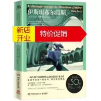 鹏辰正版[正版]伊斯坦布尔假期 [法] 马克·李维(Marc Levy);张怡 湖南文艺出版社