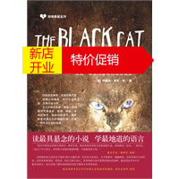 鹏辰正版【正版】 惊悚悬疑系列：The Black Cat 黑猫 （美）爱伦·坡（Poe,E.A.） 97