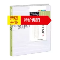 鹏辰正版[正版]跟着本书游天下 天上的中轴线