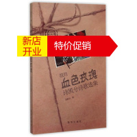 鹏辰正版[正版]血色玫瑰