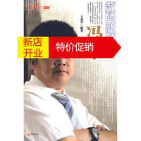 鹏辰正版【正版】数码新冯军