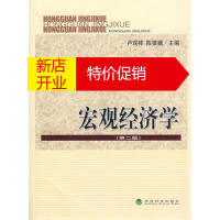 鹏辰正版[正版]宏观经济学(第二版)