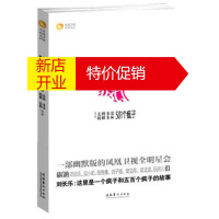 鹏辰正版[正版]501个疯子:陈鲁豫、吴小莉、曾子墨、梁文道、窦文涛、阮次山亲自执笔 9787503949