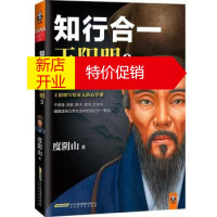 鹏辰正版【正版】知行合一王阳明3：王阳明家训(知名历史作家、心学研究专家度阴山力作。) 978753998
