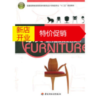 鹏辰正版[正版]家具制作图及其工艺文件