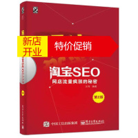 鹏辰正版[正版]SEO:网店流量疯涨的秘密