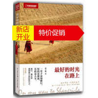 鹏辰正版[正版]中国国家地理旅途相约